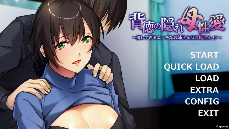 图片[1]-安卓版【ADV日系/CV】背德的隐秘母性爱过于温柔的床上姐姐就是妈妈吗v1.0 骑-大壮社区