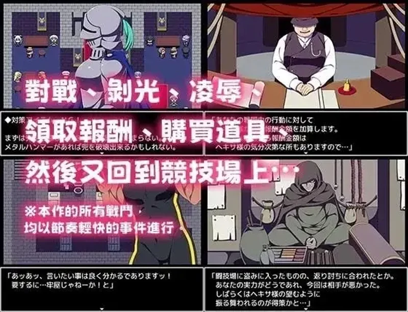 图片[9]-安卓+电脑【日系RPG汉化】竞技场剥衣匠RPG.v20260904 官中 骑-大壮社区