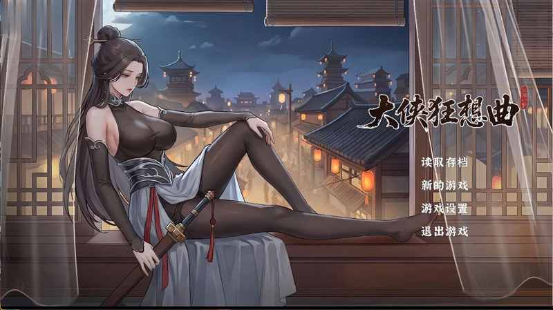 电脑版【爆款经营养成/SLG/战斗/武侠/新作】大侠狂想曲 v26.09.15 步-大壮社区