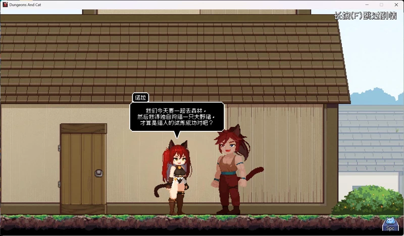 图片[8]-电脑版【像素ACT/全动态/全CV】猫与地下城V1.2.34 官中 步-大壮社区