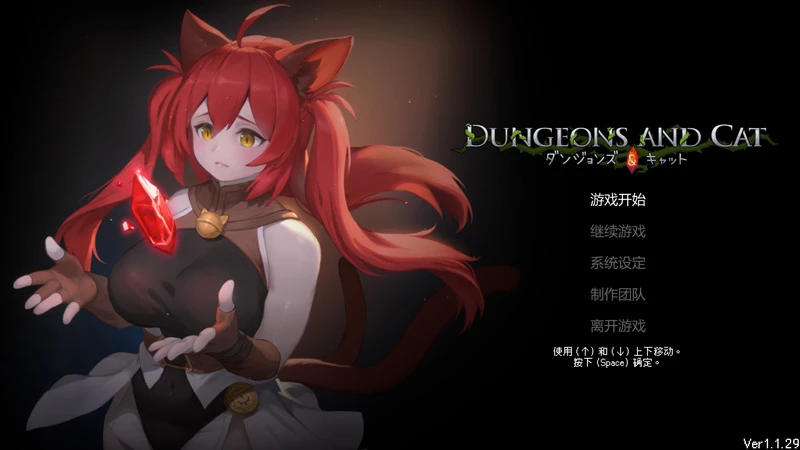 图片[1]-电脑版【像素ACT/全动态/全CV】猫与地下城V1.2.34 官中 步-大壮社区