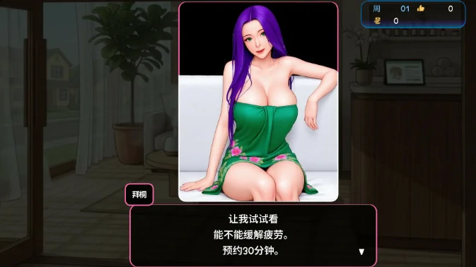 图片[2]-PC电脑【日系SLG/动态/巨乳】私密按摩 v1.0.02步-大壮社区