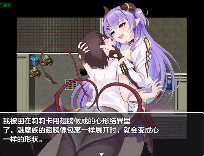 图片[5]-安卓+电脑【日系RPG/作弊/色诱/双性】魅魔审判1.0 骑-大壮社区