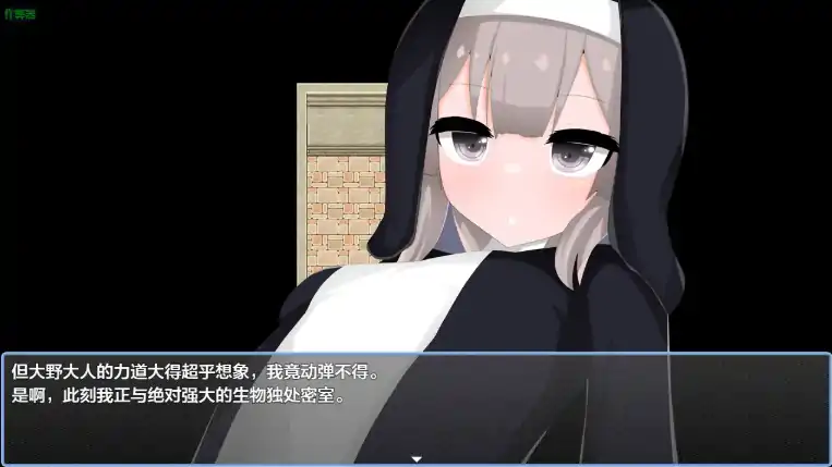 图片[7]-安卓+电脑【日系RPG/作弊/洗脑】清贫圣女酱沦陷于色欲邪教1.01 攻略+骑-大壮社区