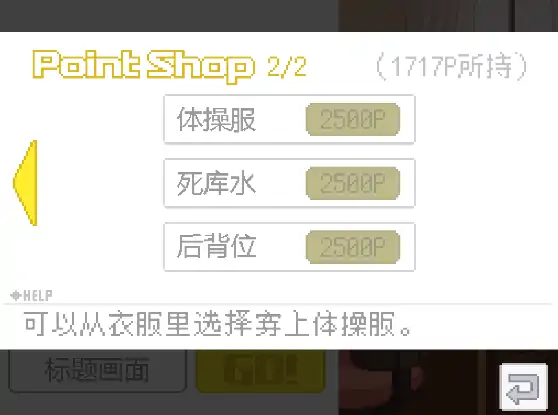 图片[3]-安卓手机版【SLG/动态/调教/像素】让我教你干坏事 步-大壮社区