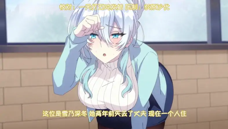 安卓+电脑+苹果【视频】雪女-不擅交際的未亡人雪女與詛咒戒指1 步-大壮社区