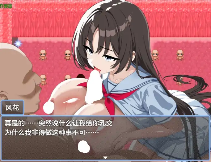 图片[6]-安卓+电脑【日系RPG/作弊/学校】双生姐妹的色情陷阱1.0 骑-大壮社区