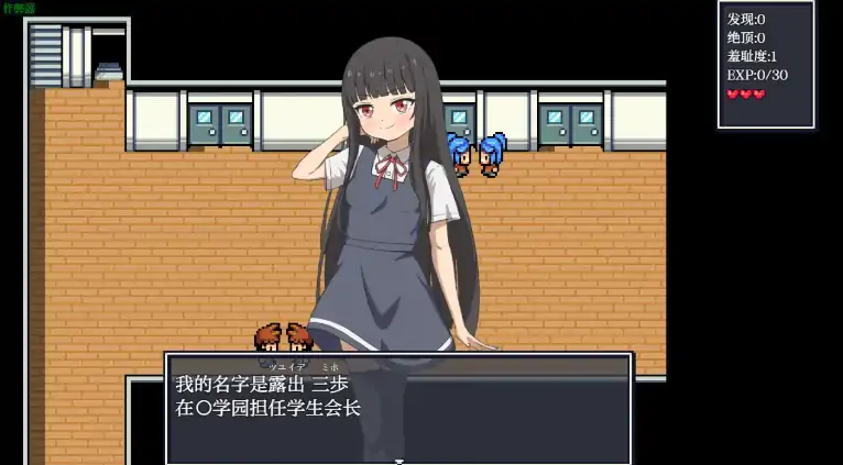 图片[6]-安卓+电脑【日系RPG/作弊/露出/萝莉】校园全裸露出散步1.01 骑-大壮社区