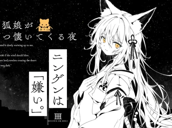 安卓手机版【RPG/SLG】捡到的狐娘逐渐亲近的夜晚 拾った狐娘が少しずつ懐いてくる夜 骑-大壮社区