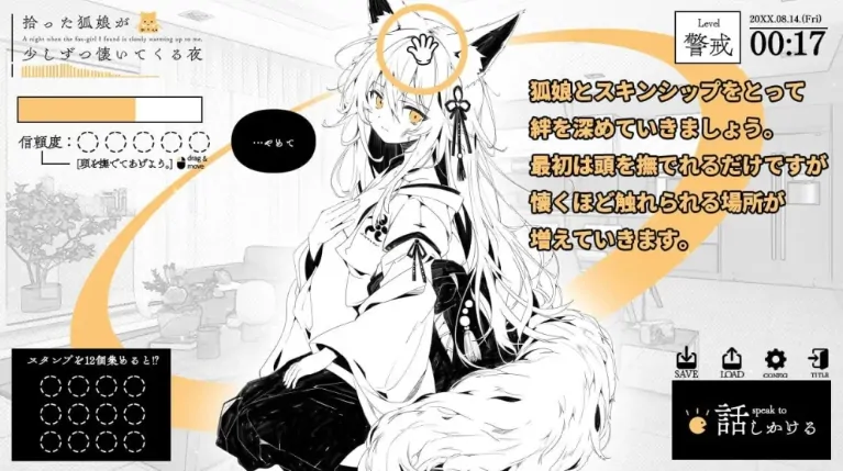 图片[4]-安卓手机版【RPG/SLG】捡到的狐娘逐渐亲近的夜晚 拾った狐娘が少しずつ懐いてくる夜 骑-大壮社区