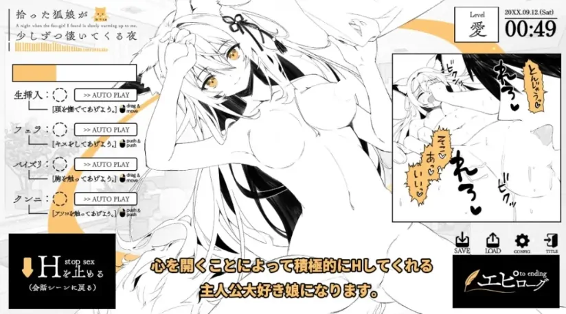 图片[3]-安卓手机版【RPG/SLG】捡到的狐娘逐渐亲近的夜晚 拾った狐娘が少しずつ懐いてくる夜 骑-大壮社区