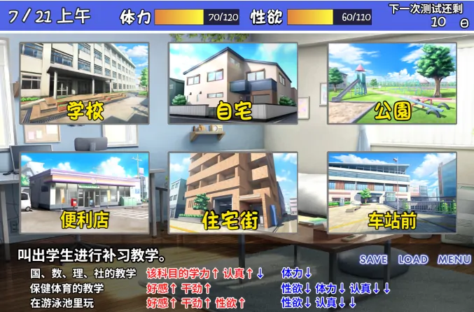 图片[7]-安卓手机版【SLG/萝莉/校园】雌小鬼课堂 骑-大壮社区