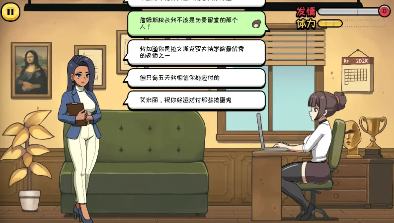 图片[9]-安卓手机版【SLG/动态/调教/互动】问题学生 Ver1.3.0 步-大壮社区