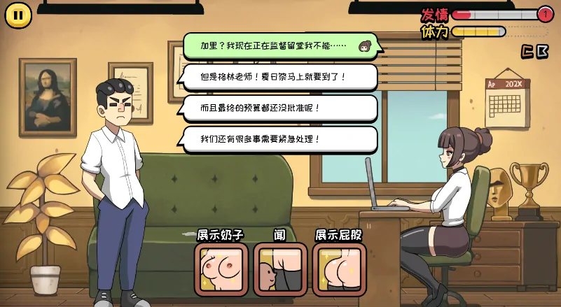 图片[7]-安卓手机版【SLG/动态/调教/互动】问题学生 Ver1.3.0 步-大壮社区