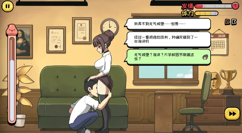 图片[5]-安卓手机版【SLG/动态/调教/互动】问题学生 Ver1.3.0 步-大壮社区