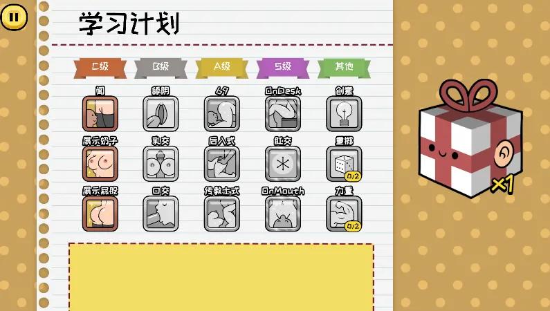 图片[4]-安卓手机版【SLG/动态/调教/互动】问题学生 Ver1.3.0 步-大壮社区