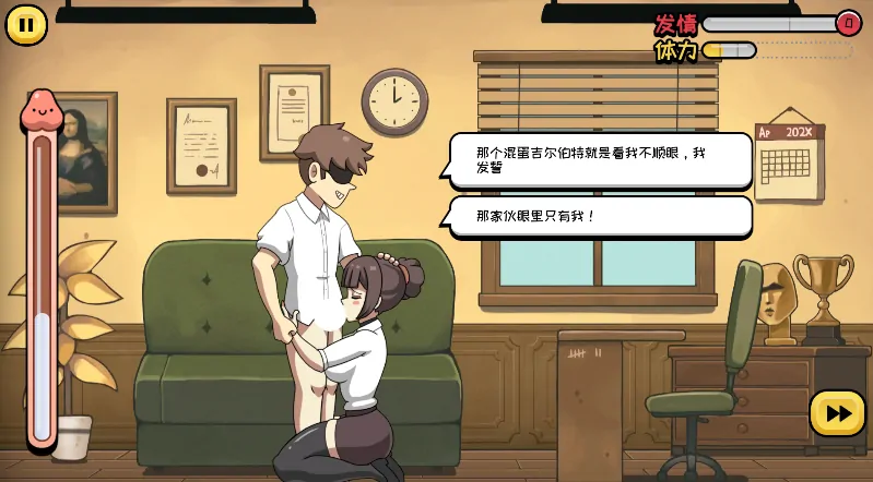 图片[2]-安卓手机版【SLG/动态/调教/互动】问题学生 Ver1.3.0 步-大壮社区