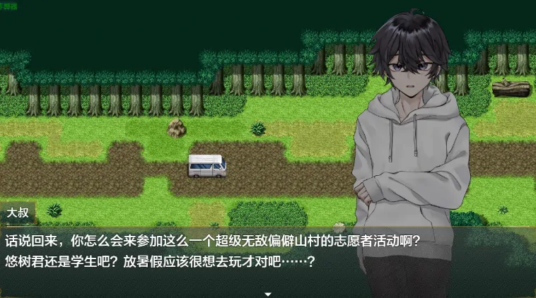 图片[6]-安卓+电脑【日系RPG/作弊/跨性别】女变村1.01 骑-大壮社区