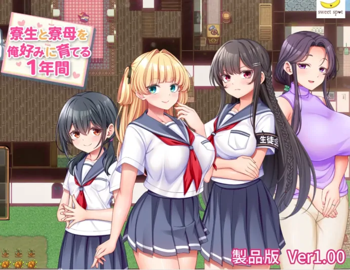 安卓+电脑【日系RPG/作弊/学生】调教舍员与人妻宿管的一年1.0 骑-大壮社区