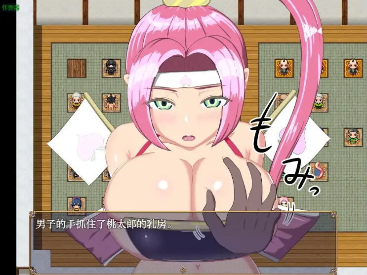 图片[2]-安卓+电脑【日系RPG/作弊/女主角】桃太郎的城下町调教日志1.0 骑-大壮社区