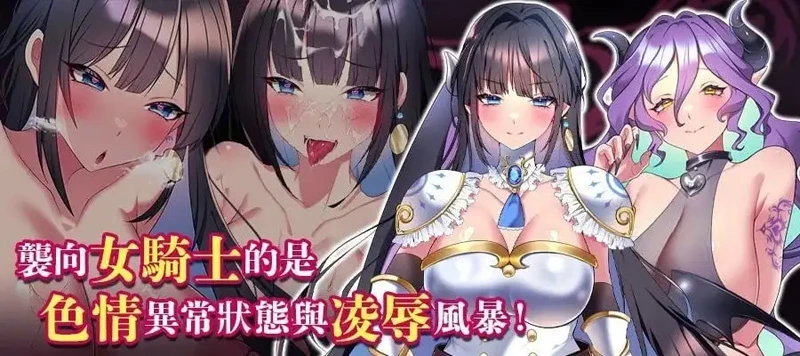 图片[2]-安卓+电脑【日系RPG战斗H官中】淫魔迷宫v20260909 官中 步-大壮社区