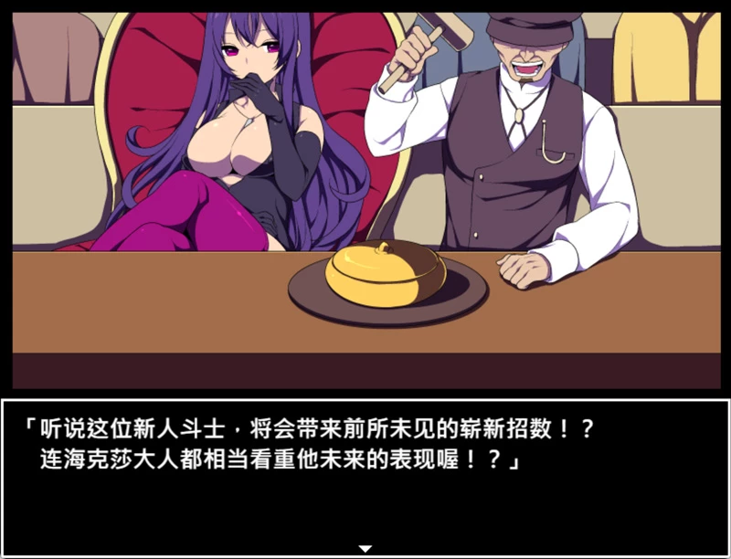 图片[5]-安卓+电脑【日系RPG汉化】竞技场剥衣匠RPG.v20260904 官中 骑-大壮社区